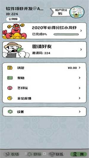 超级农场最新版 - 安卓版