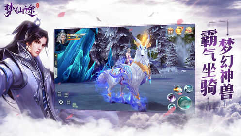 梦仙途手游官方版