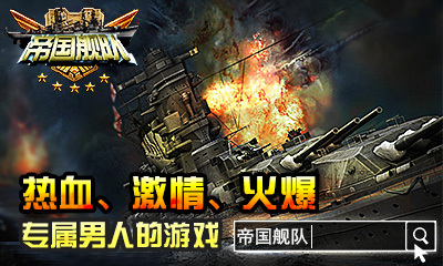 帝国舰队飞升版安卓版