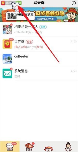成语红包群正版安装
