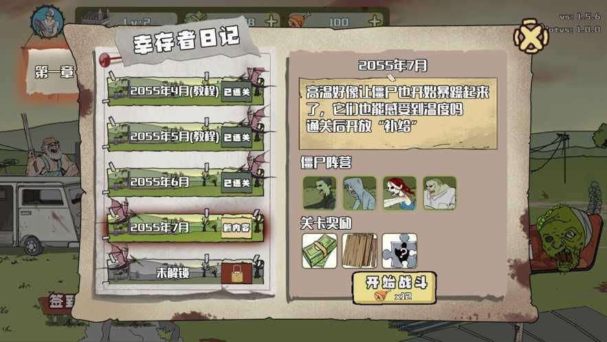 建筑也疯狂免广告