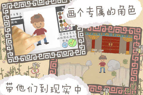 画个火柴人截图1