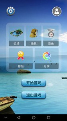 钓鱼看漂手机版