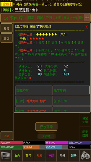 永忆江湖安卓版