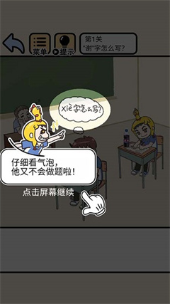 逃课谈恋爱手游