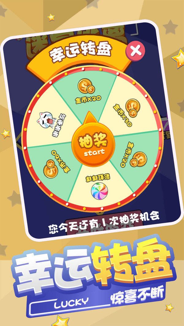 球球迷宫逃脱最新版