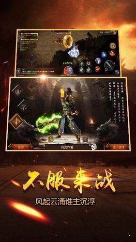 金币版传奇单机版