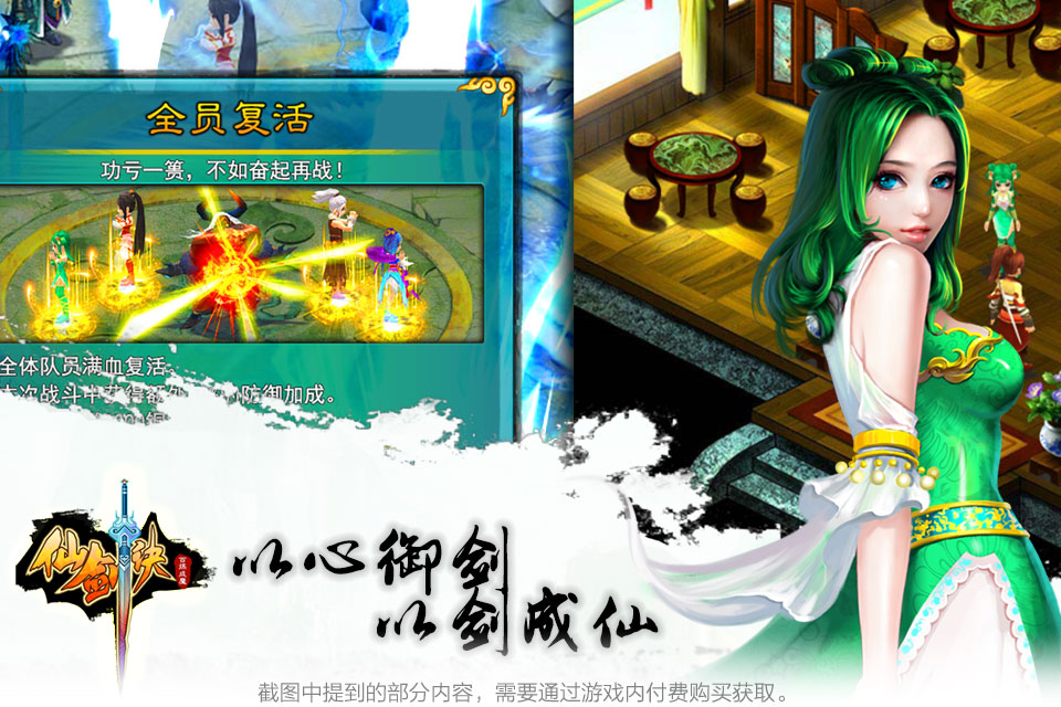仙剑诀无限金币修改版