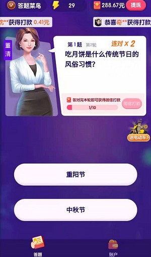 百万答多多 最新版