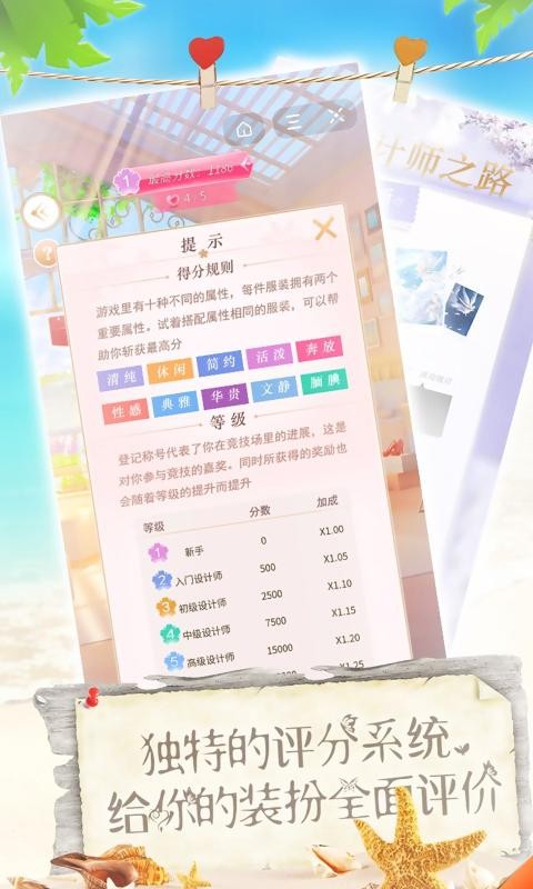 恋夏物语最新版
