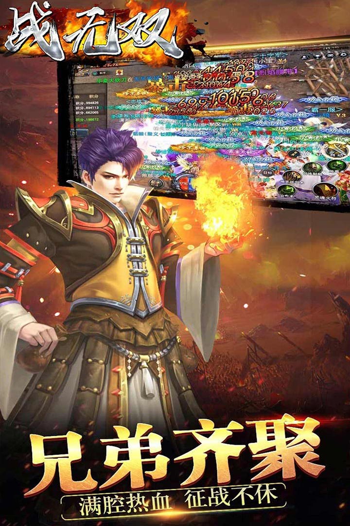战无双游戏