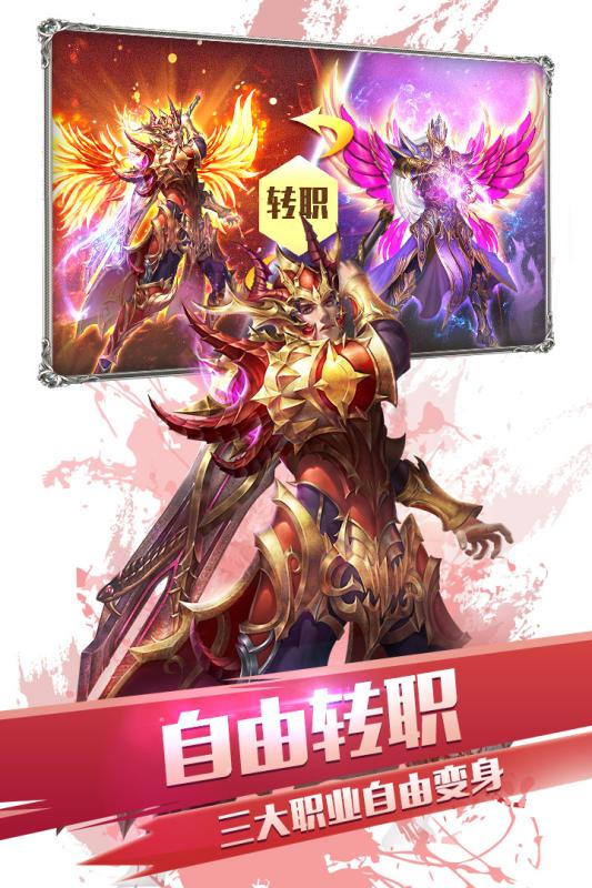 大天使之剑h5魅族版