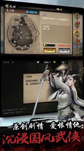 单机群侠传最新版