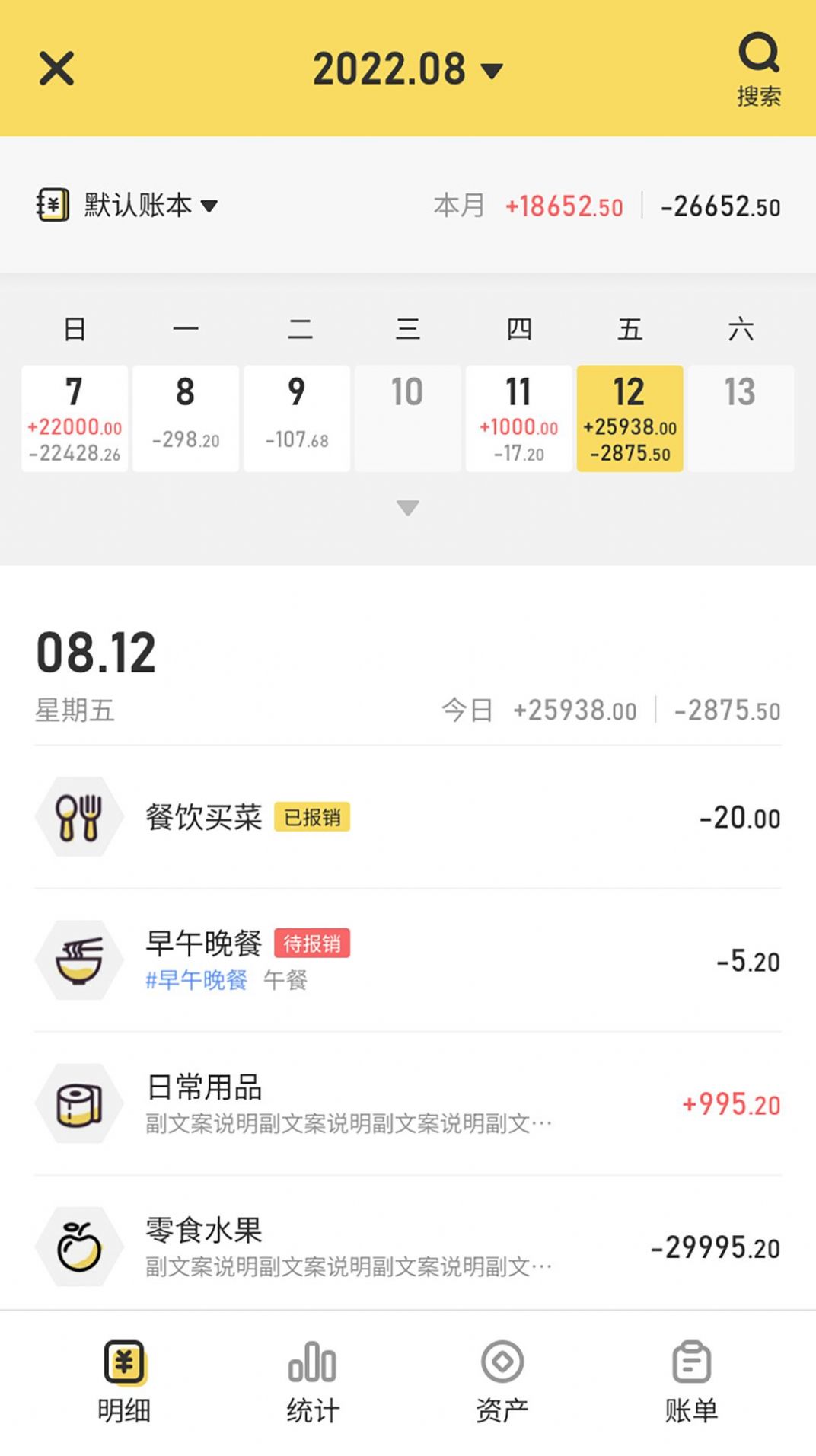 蜂窝记账v1.0