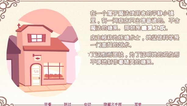 希乐普与终极糖果