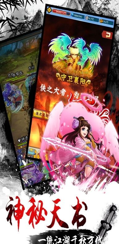 群侠风云录无限元宝版