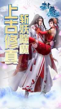 封魔2