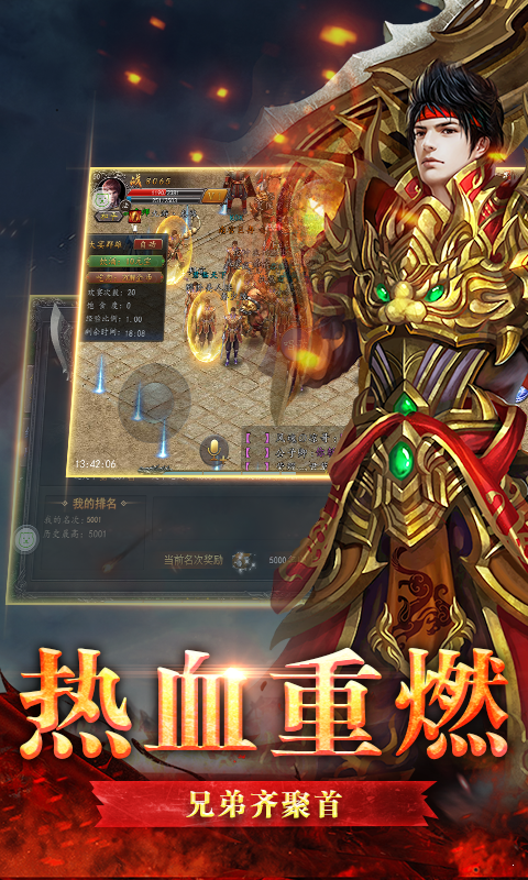 GM传奇高爆版