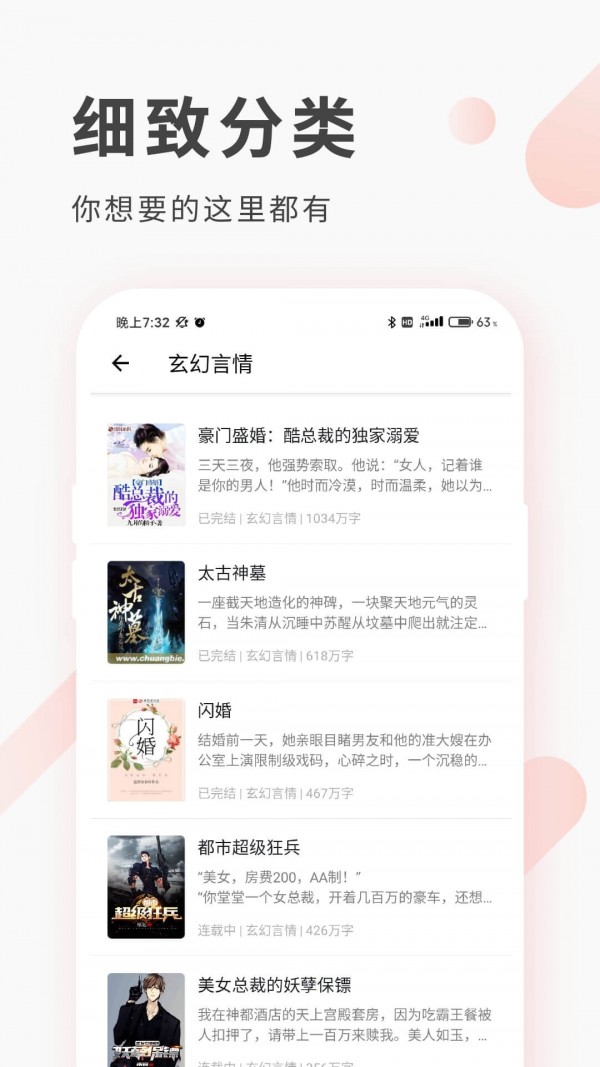 红柚免费小说(图3) 红柚免费小说(图3)