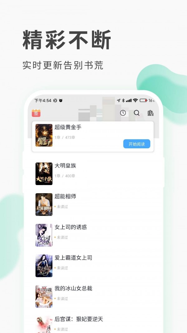 红柚免费小说(图2) 红柚免费小说(图2)
