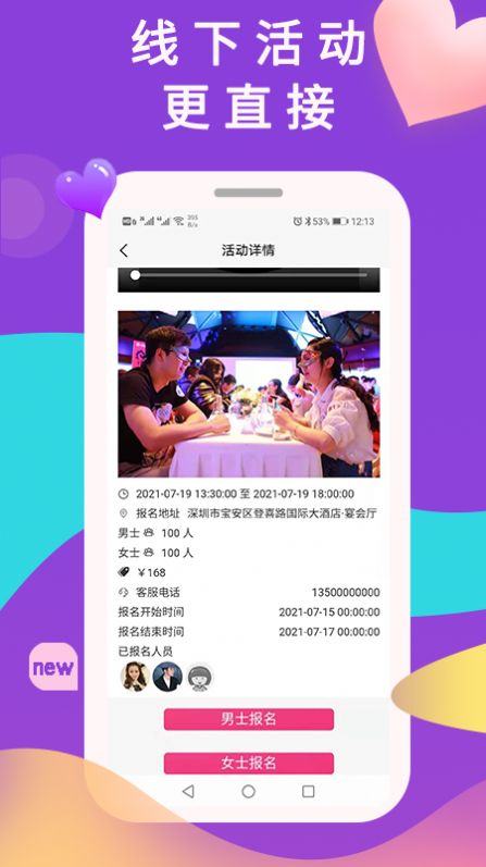 准恋(图2)