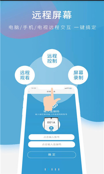 影动远程控制(图2) 影动远程控制(图2)