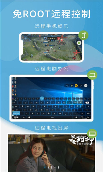 影动远程控制(图3) 影动远程控制(图3)