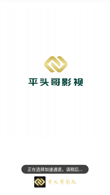 平头哥影视(图1) 平头哥影视(图1)