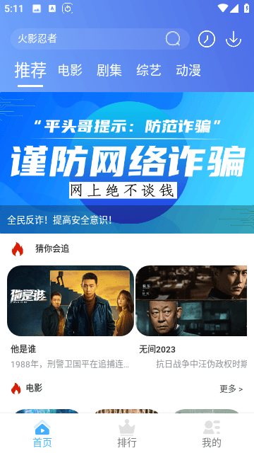 平头哥影视(图2) 平头哥影视(图2)