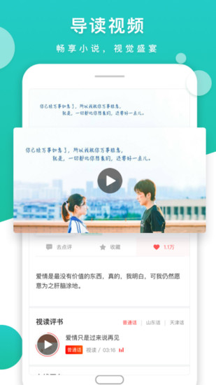 视读免费小说(图3) 视读免费小说(图3)