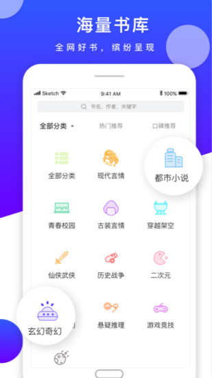 视读免费小说(图2) 视读免费小说(图2)
