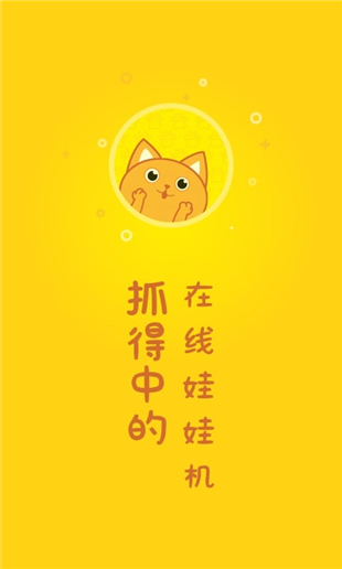 一元抓娃娃无限金币版