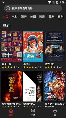影音猎手(图3)