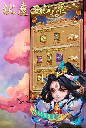 伏魔西游录