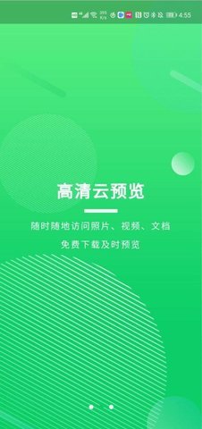 盘它云