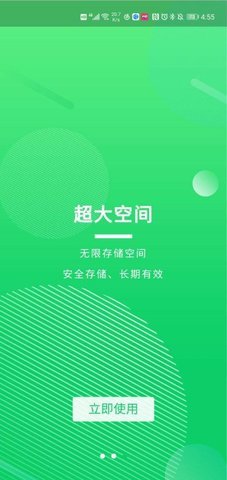 盘它云