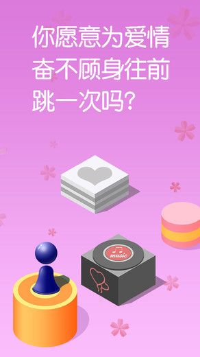 跳跳跳方块