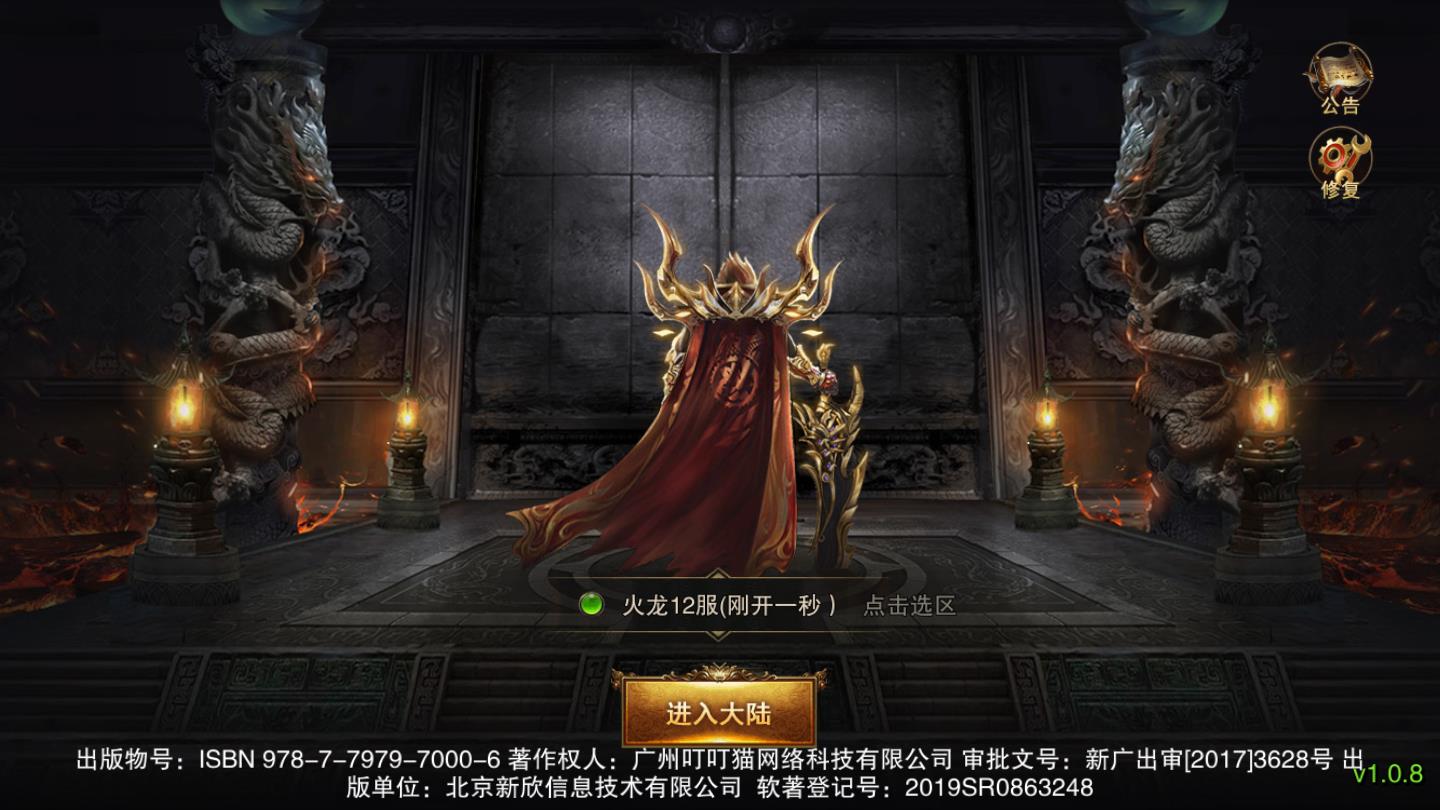 火龙超变