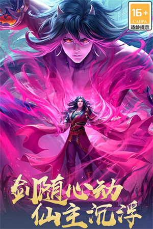主宰仙侠打金版