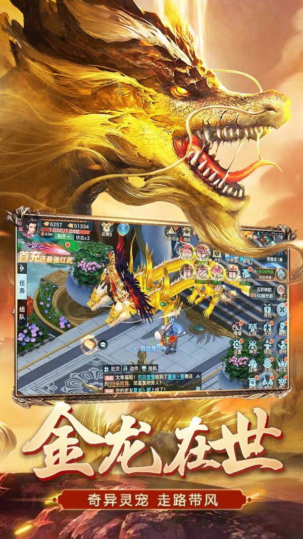 妖神传说无限