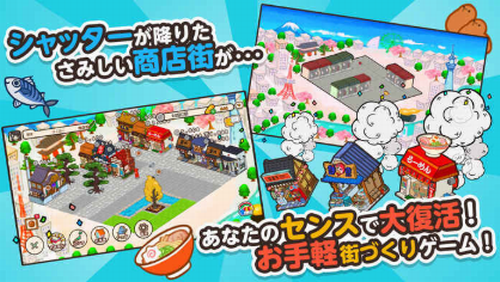 箱庭商店街汉化免费