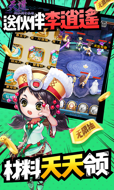 蹦蹦堂gm版