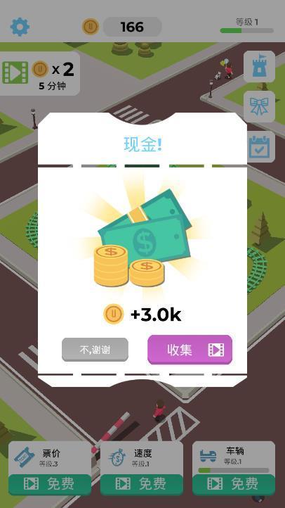 过山车大亨3 3.1.6