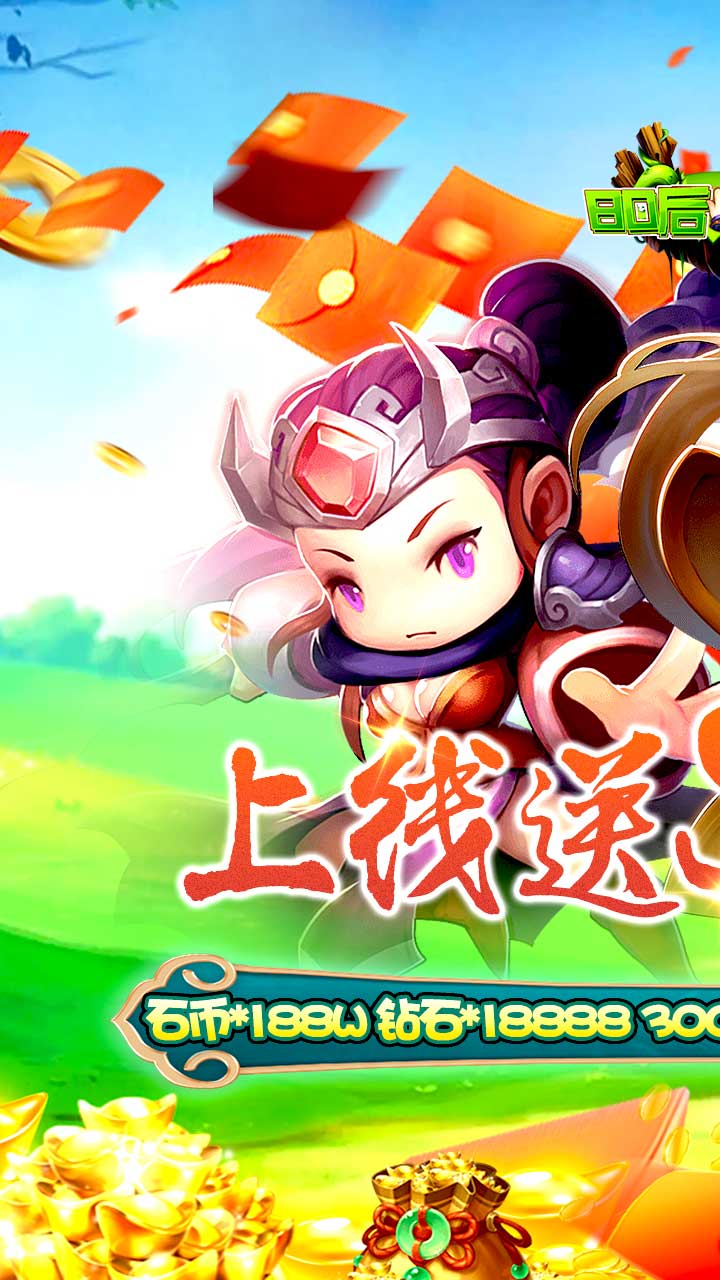 80后指挥官