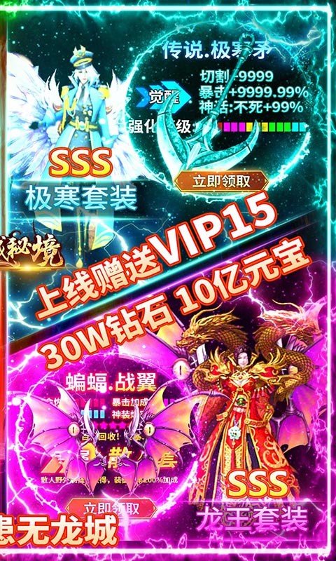 龙城秘境移动版