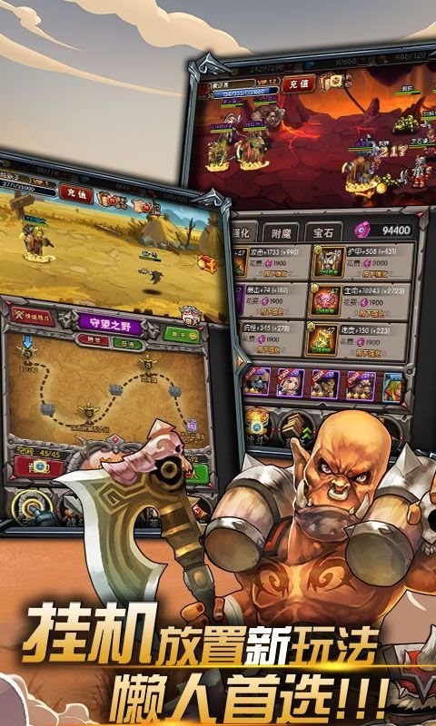 放置魔兽hd变态版