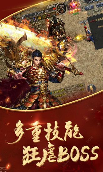 正统霸业传奇