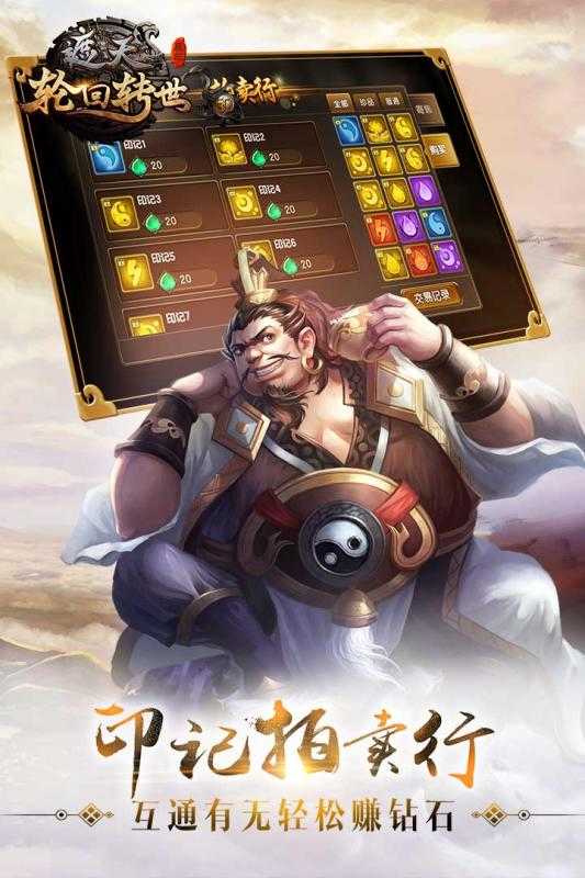 遮天3d 1.0.9