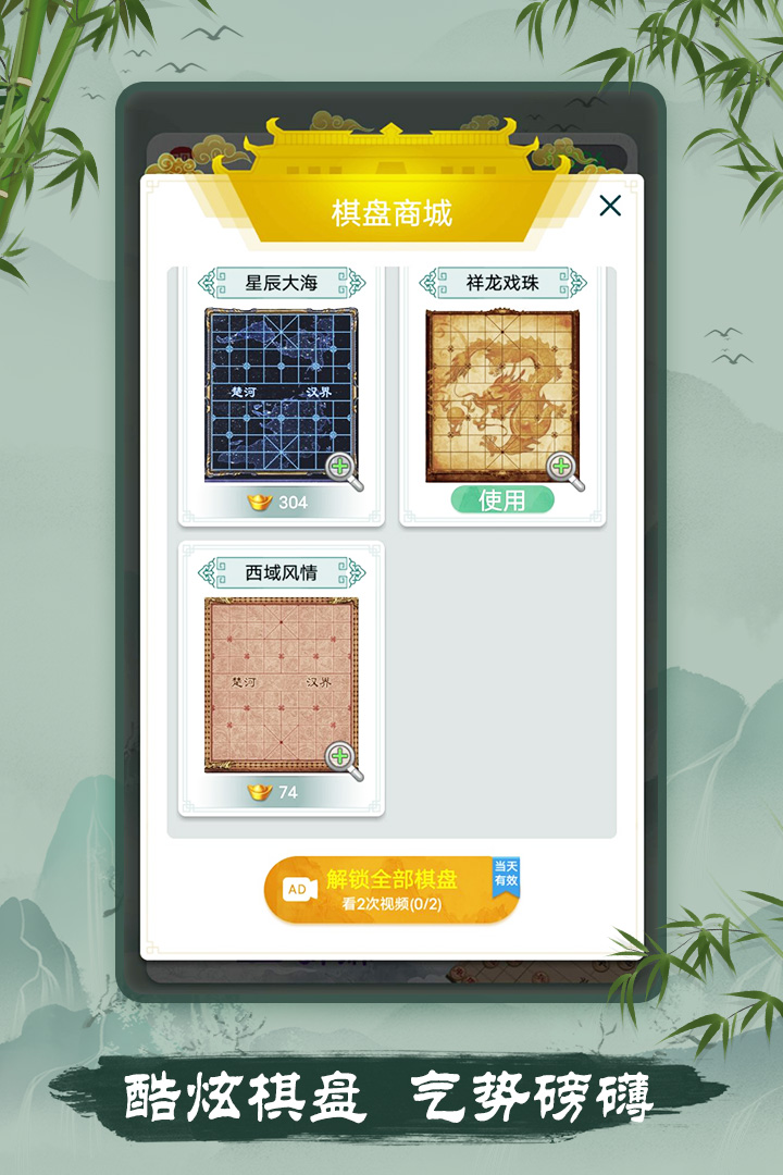 腾讯象棋