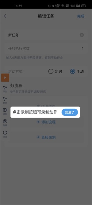 闪指连点器v1.0.9
